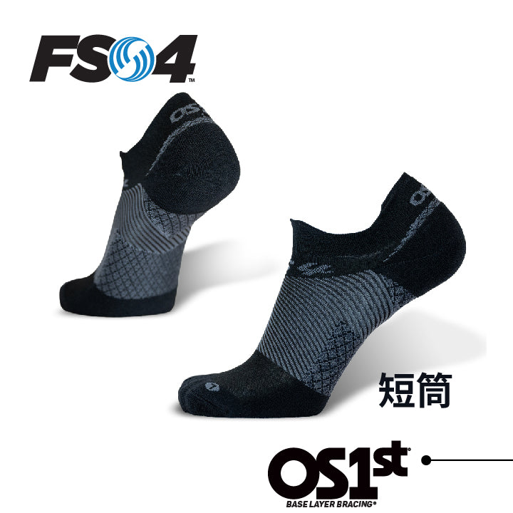 FS4高性能足弓襪(短筒)